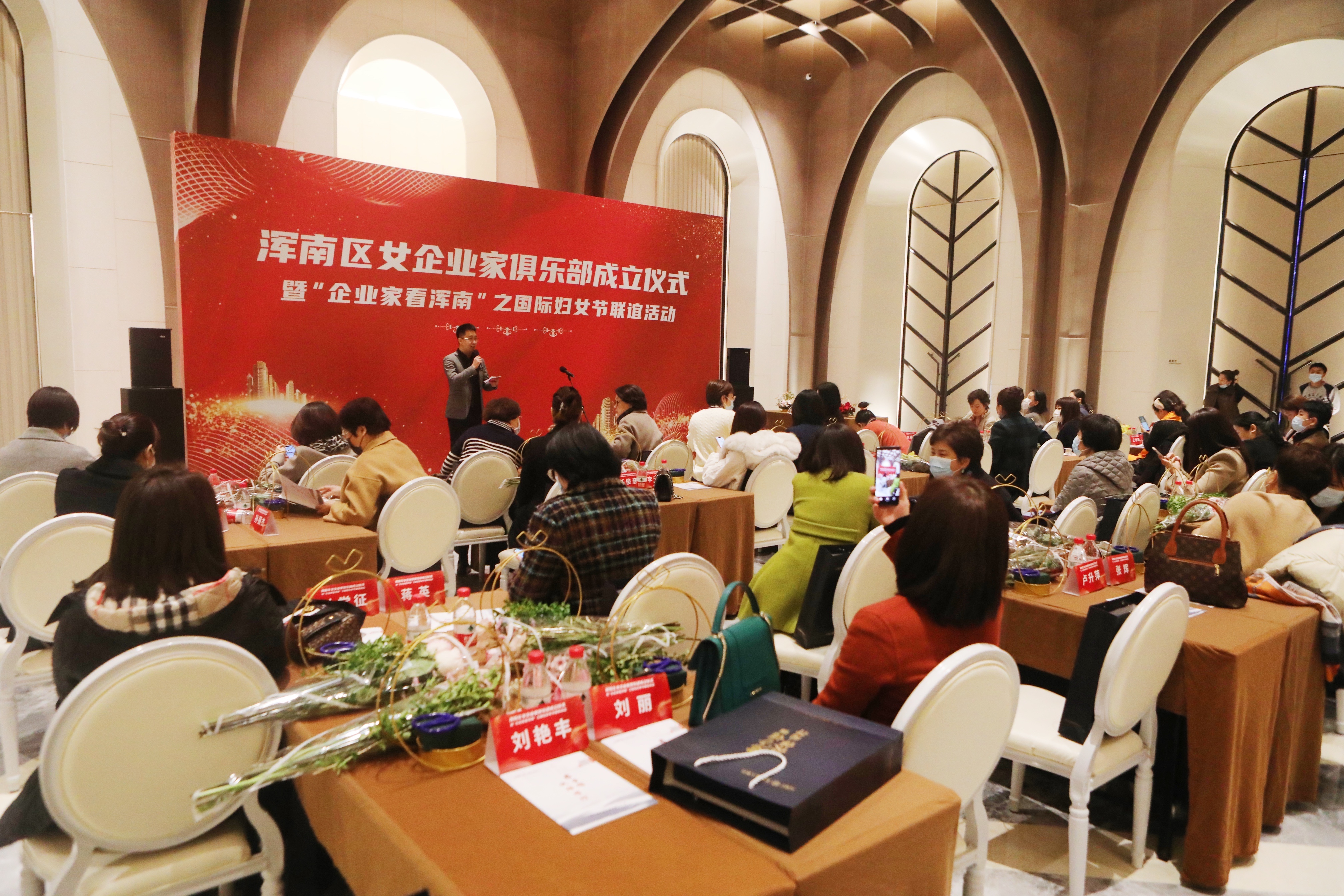 浑南区女企业家俱乐部成立