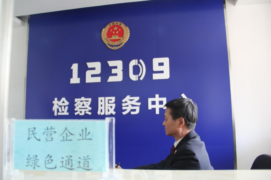 区检察院：发挥窗口服务职能 推进法治化营商环境建设