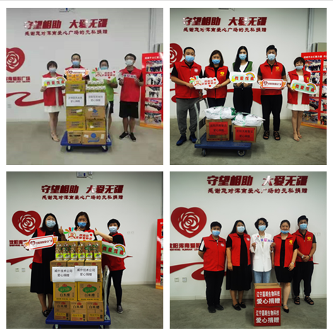 浑南区“爱心广场”扶贫助困捐赠活动表扬信