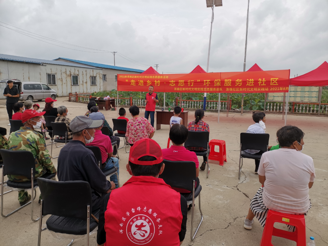 浑南区：“新时代文明实践志愿行”活动为“创城”精准助力