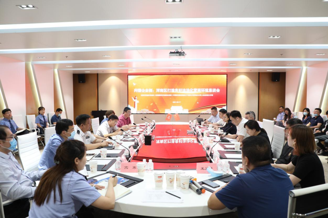 我区举行“打造良好法治化营商环境”恳谈会