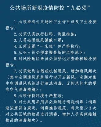 浑南区卫生监督中心开展公共场所疫情防控检查