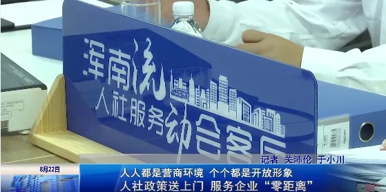 最后一公里 由我走向你：浑南人社服务“流动会客厅”获好评