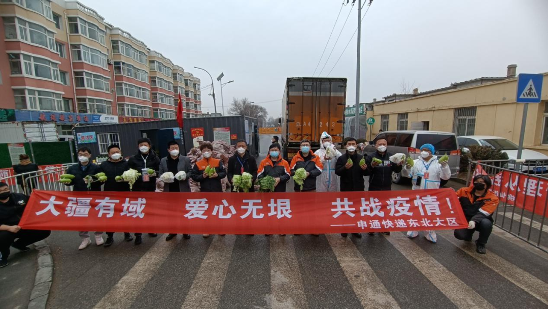 6吨！申通捐菜“管够”又“包邮”