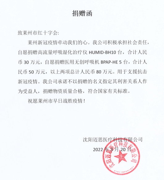 【抗疫有我 党员先行】一线助力践行初心使命 家国情怀彰显责任担当