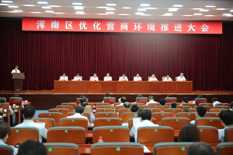 媒体关注：实现“换道超车” 打造金字招牌 浑南区优化营商环境“4+1”文件2...