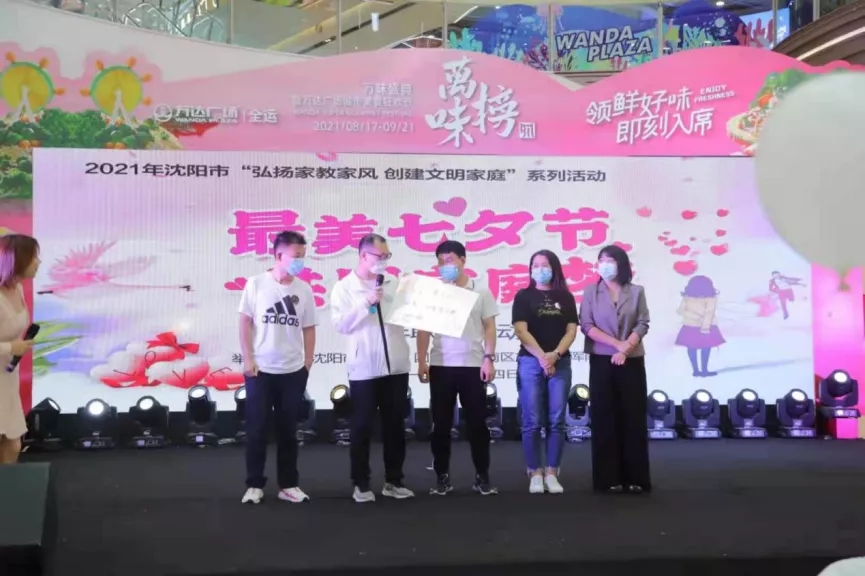 浑南区举办青年联谊活动