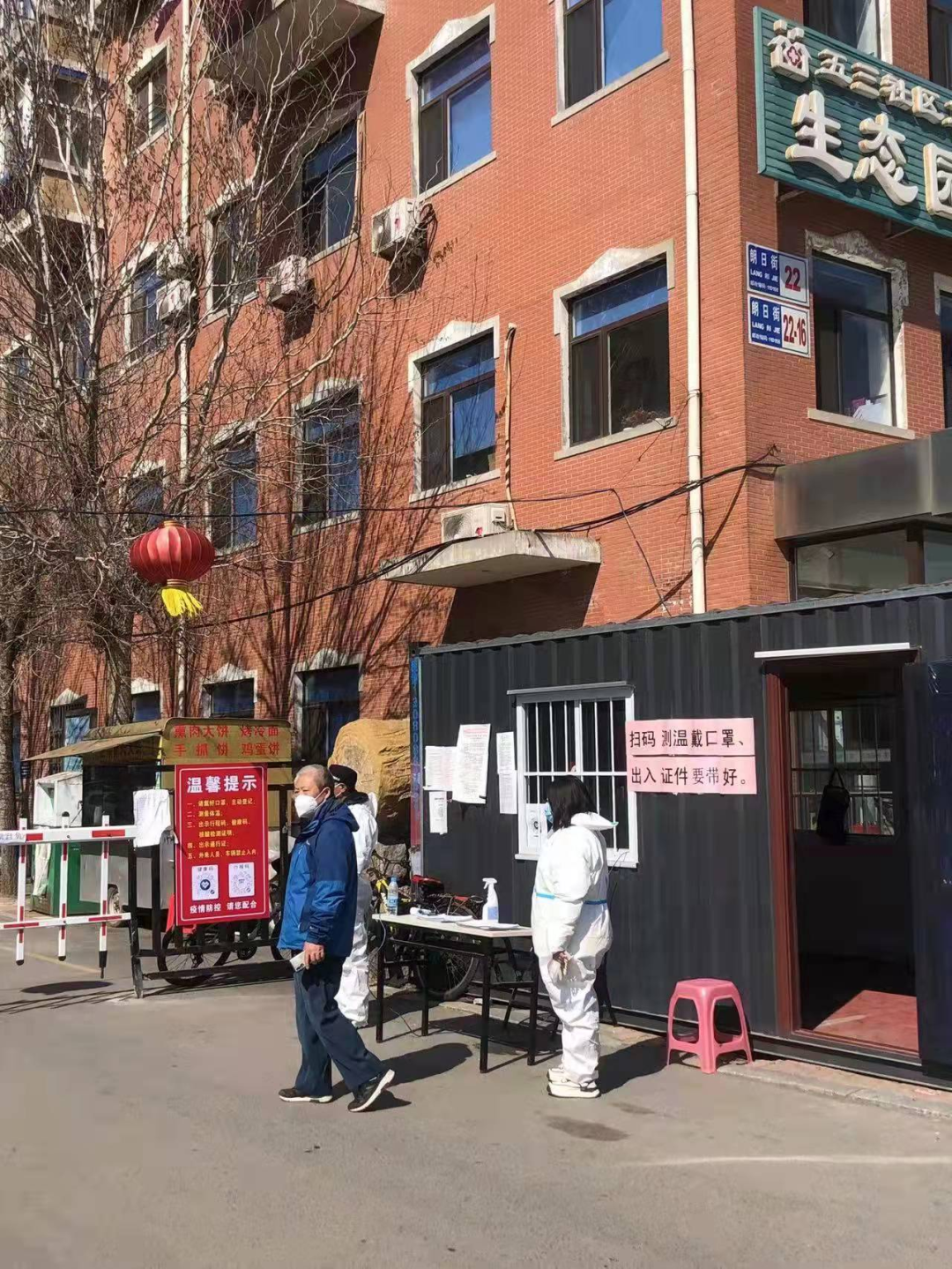 【榜样力量】让党旗在浑南抗疫一线高高飘扬（十五）