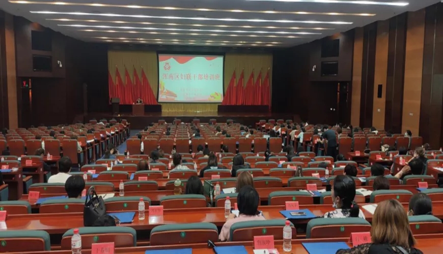 我区举办妇联干部培训班