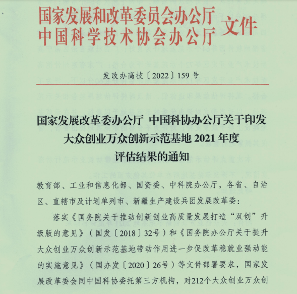 全国第五!浑南区双创工作实现新突破