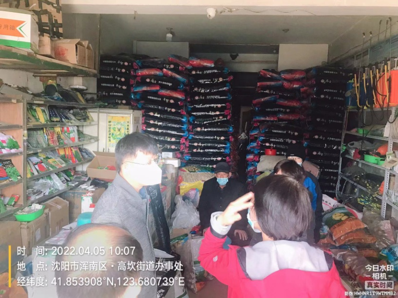 打假、帮扶、防疫！浑南区多措并举保春耕