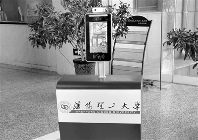 沈理工推出防疫机器人 8米外测温戴口罩能人脸识别