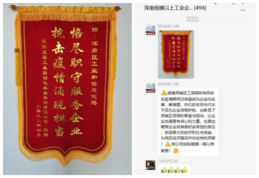 点赞！区工信局暖心服务解企业难题