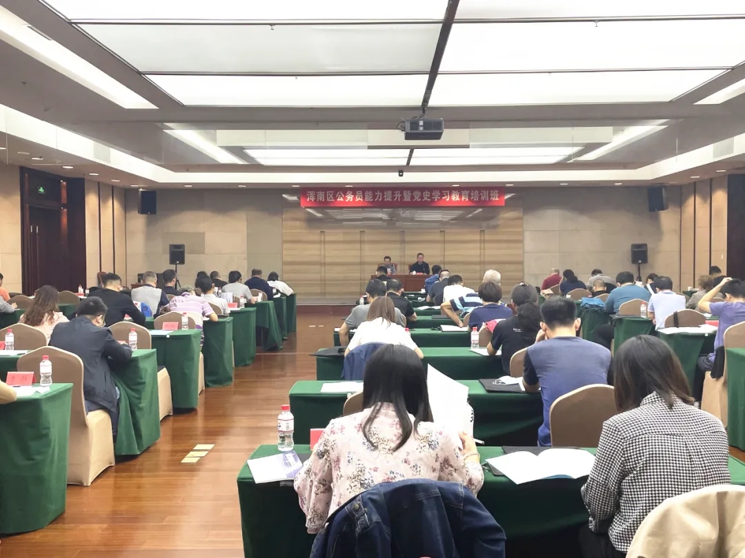 我区举办公务员能力提升暨党史学习教育培训班