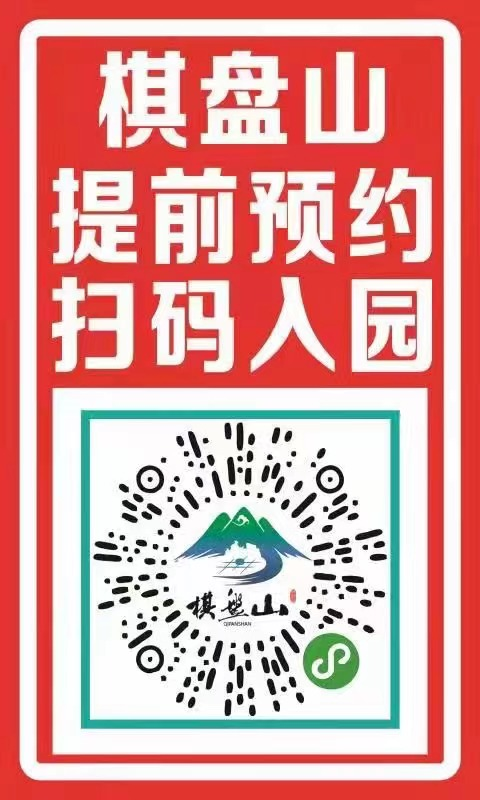 注意啦！ 五一假期“预约旅游”要牢记