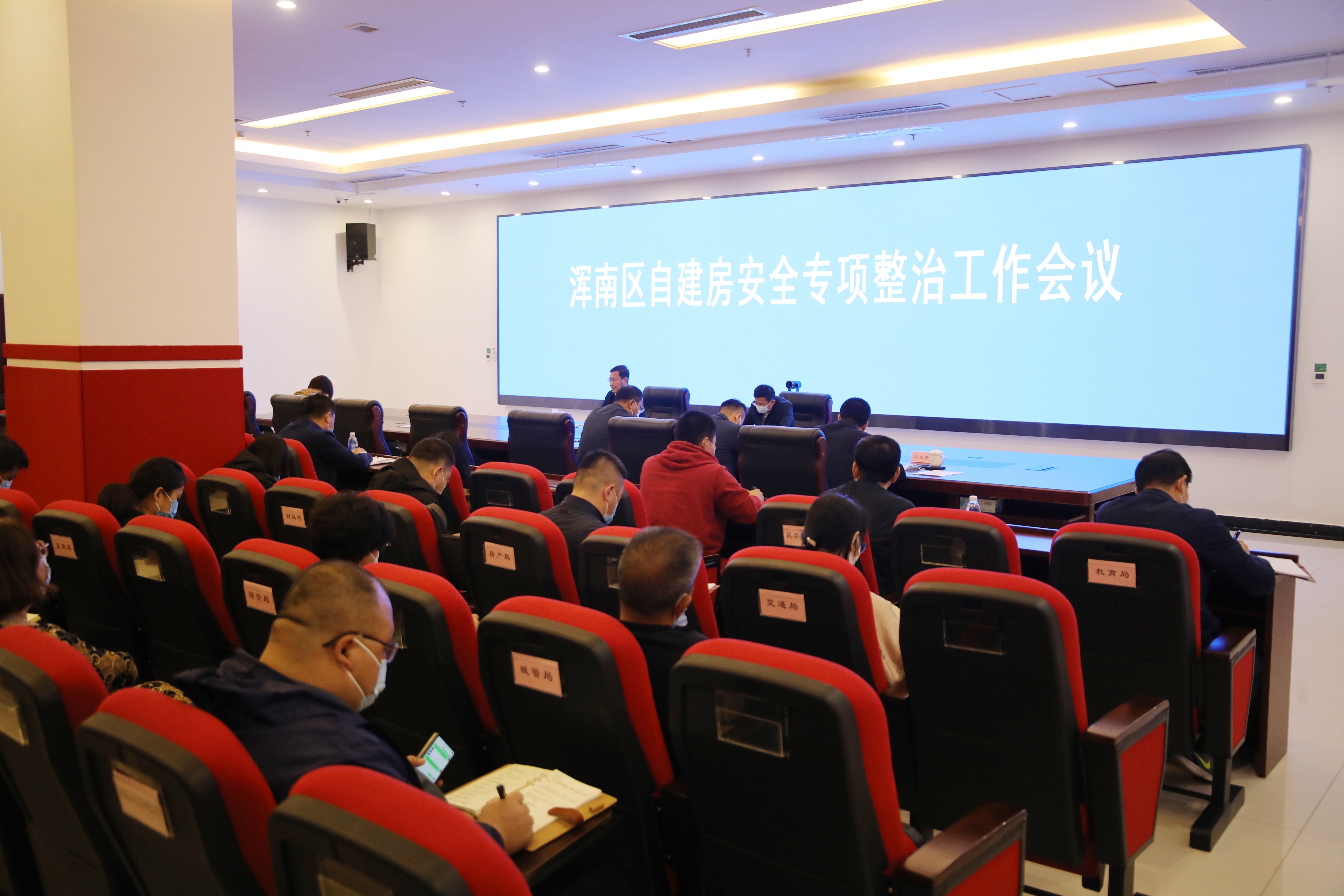 我区召开自建房安全专项整治会议