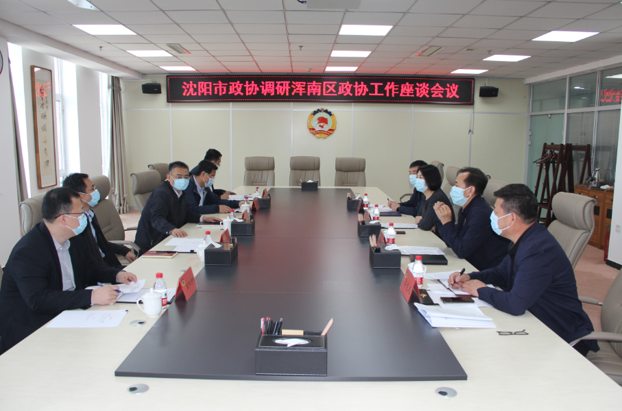 市政协调研组到我区调研指导政协工作