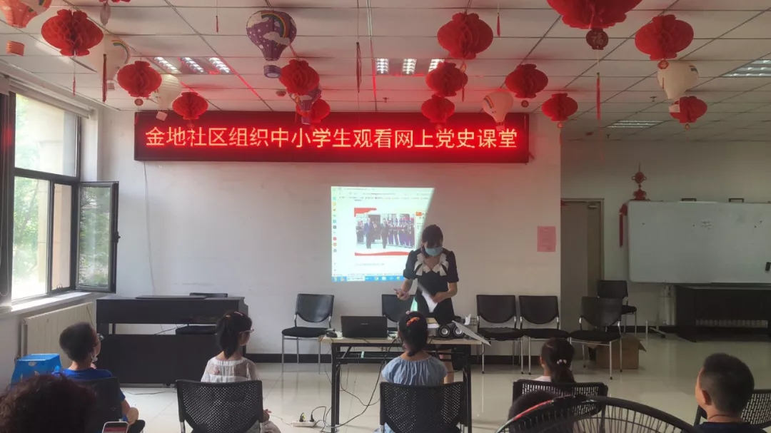 五三街道金地社区开展中小学生党史课堂活动