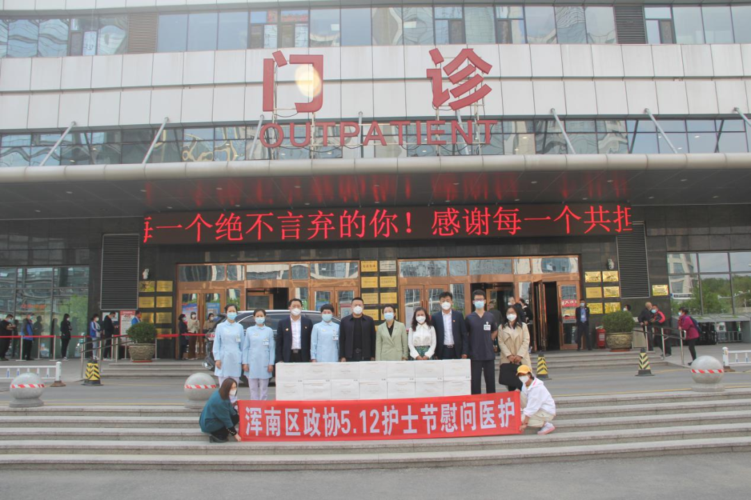 区政协开展国际护士节走访慰问活动