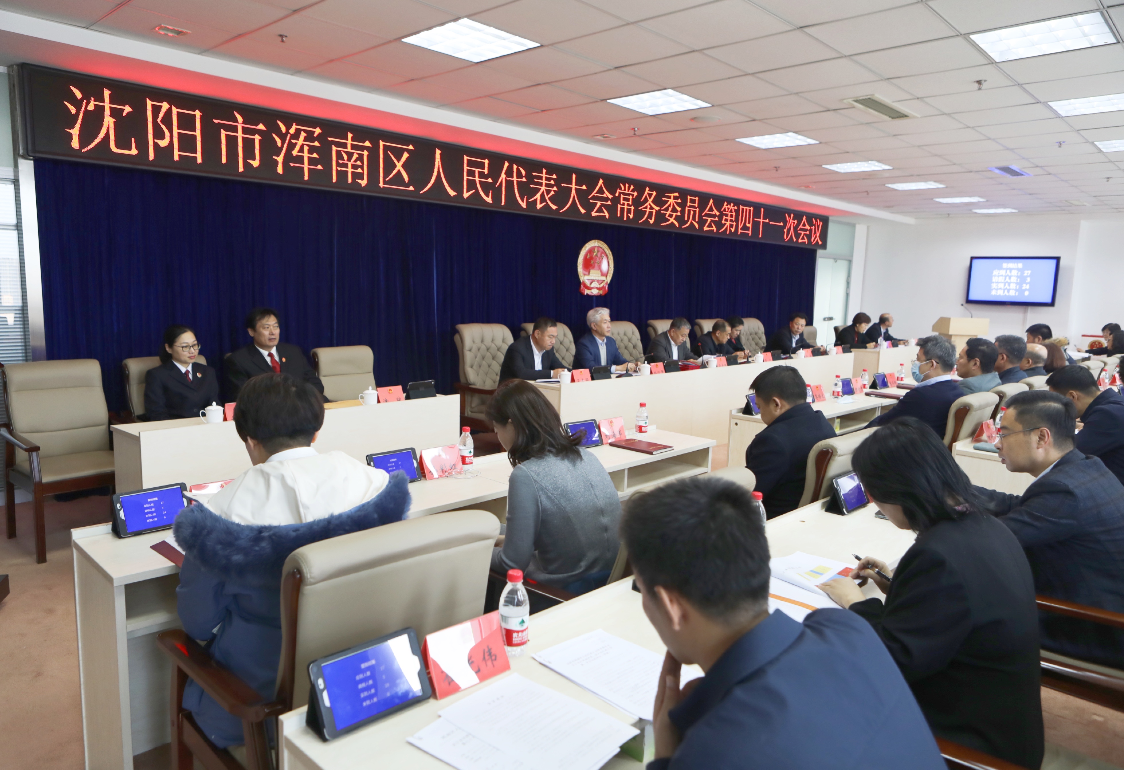 区二届人大常委会召开第四十一次会议