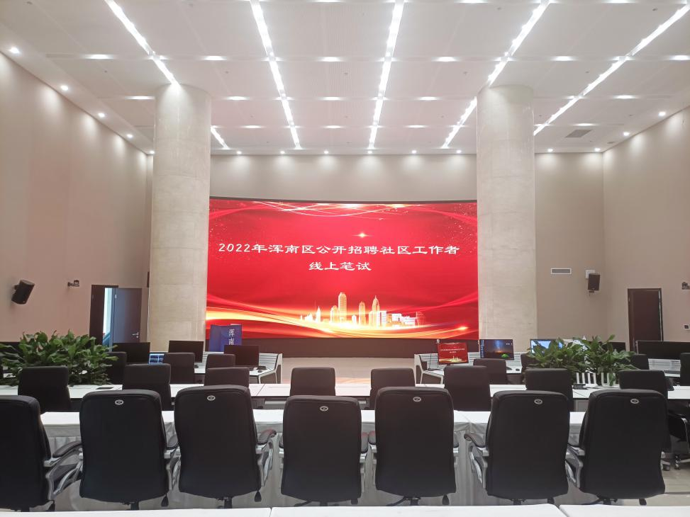 浑南区社工招聘“云考试”开考