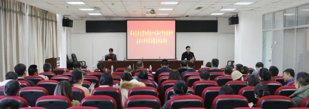 我区开展学习贯彻党的十九届六中全会精神宣讲工作部署会暨集体备课会