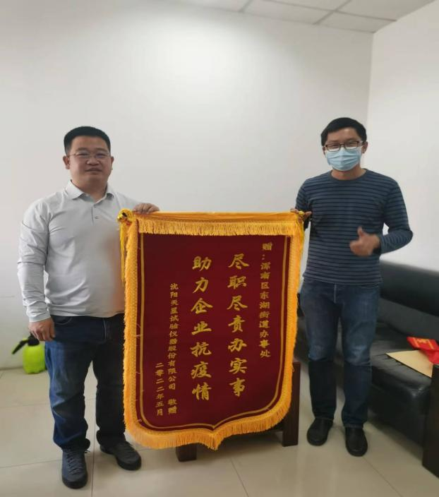 浑南区东湖街道：齐心抗疫情 尽心办实事