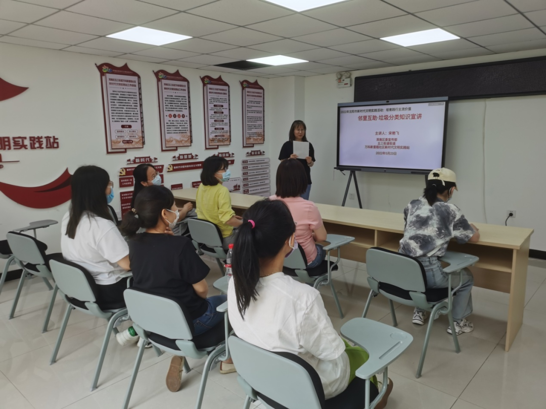 【深入践行“两邻”理念】浑南区五三街道万科新里程社区开展垃圾分类宣讲活动