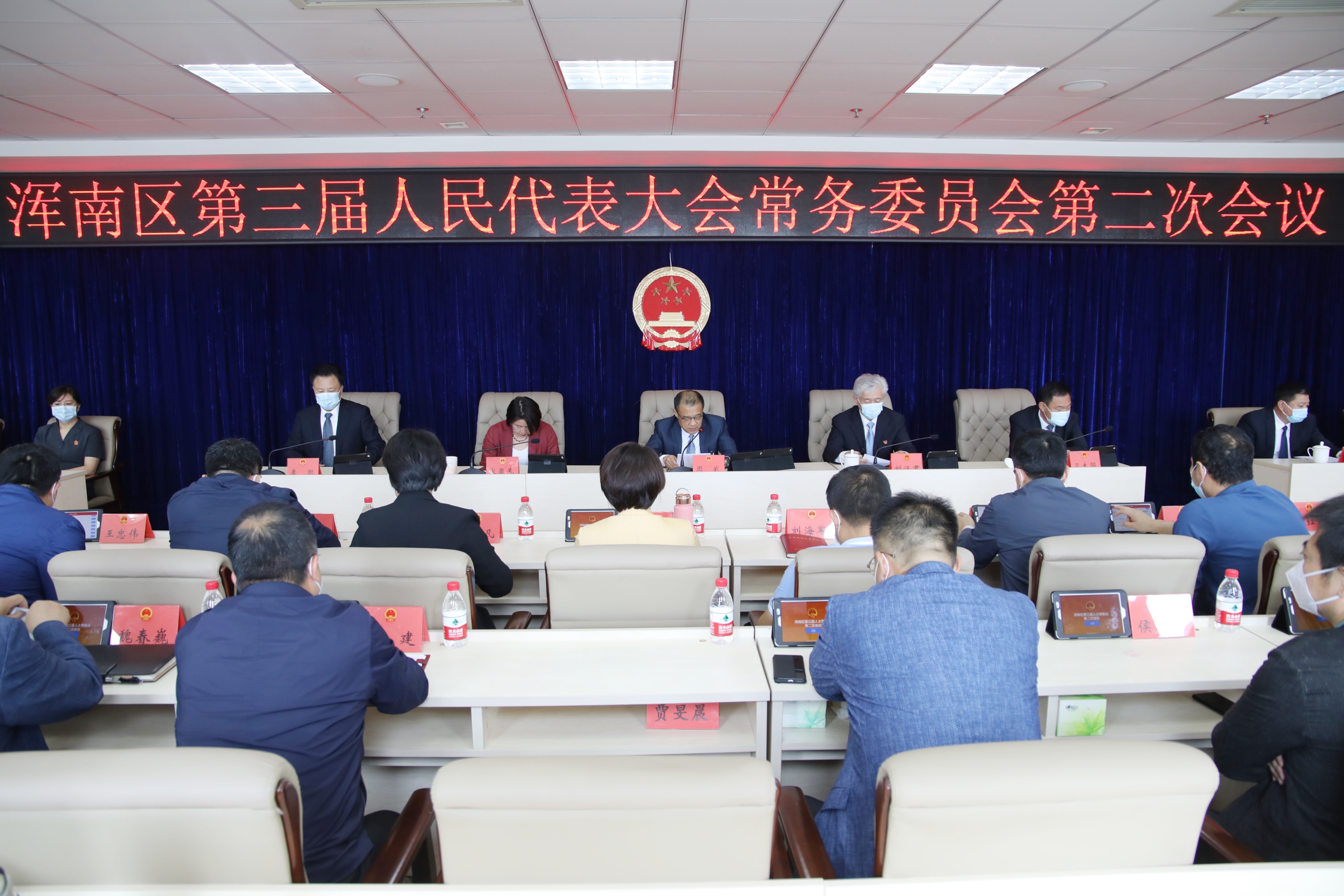 区三届人大常委会召开二次会议