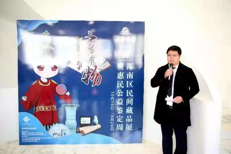 家门口免费看展，感受浑南区文化惠民——“2021浑南区民间藏品展暨惠民公益...