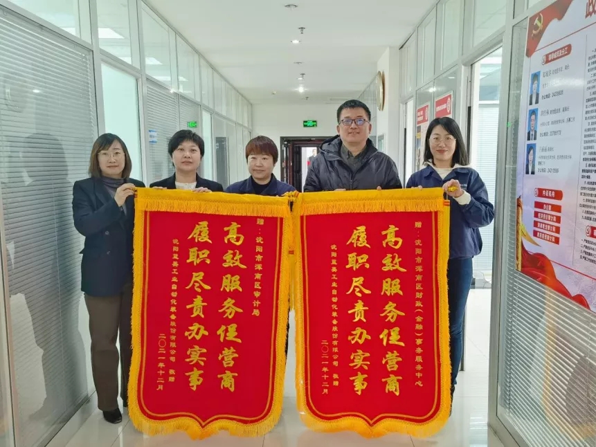 【我为群众办实事】浑南区：高效服务帮助企业纾困解难