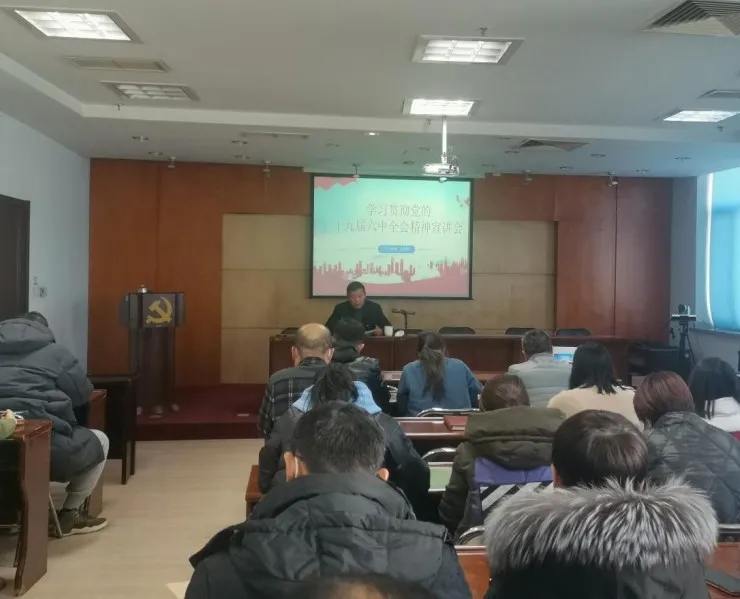 五三街道举行学习贯彻党的十九届六中全会精神宣讲会