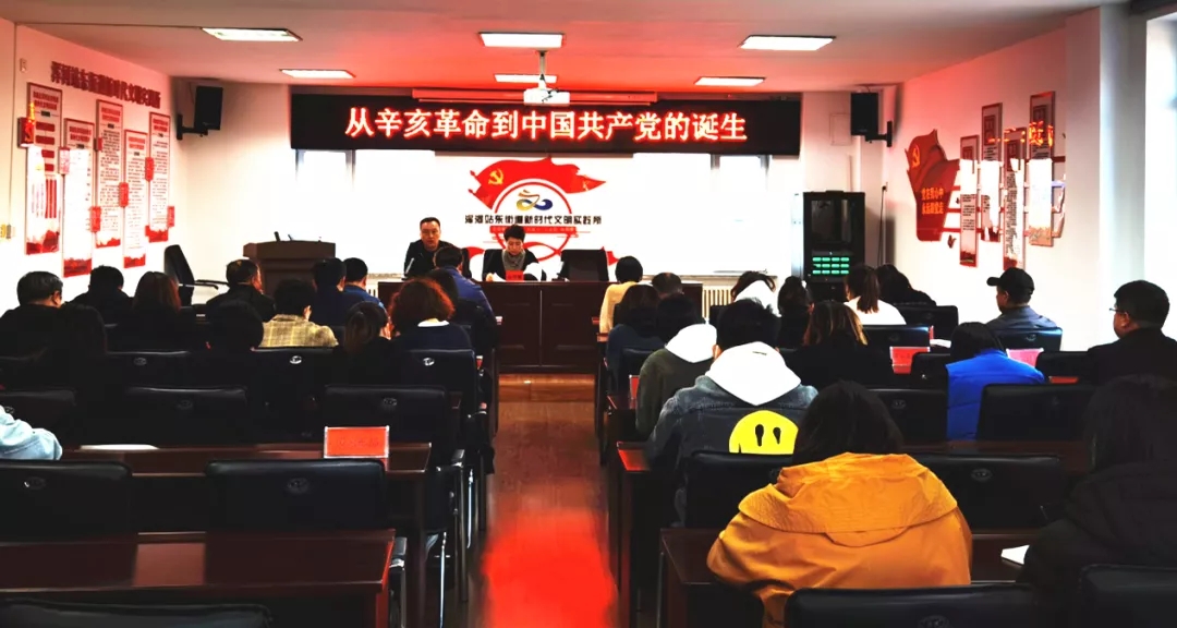 【学史增信】浑河站东街道开展理论学习教育活动