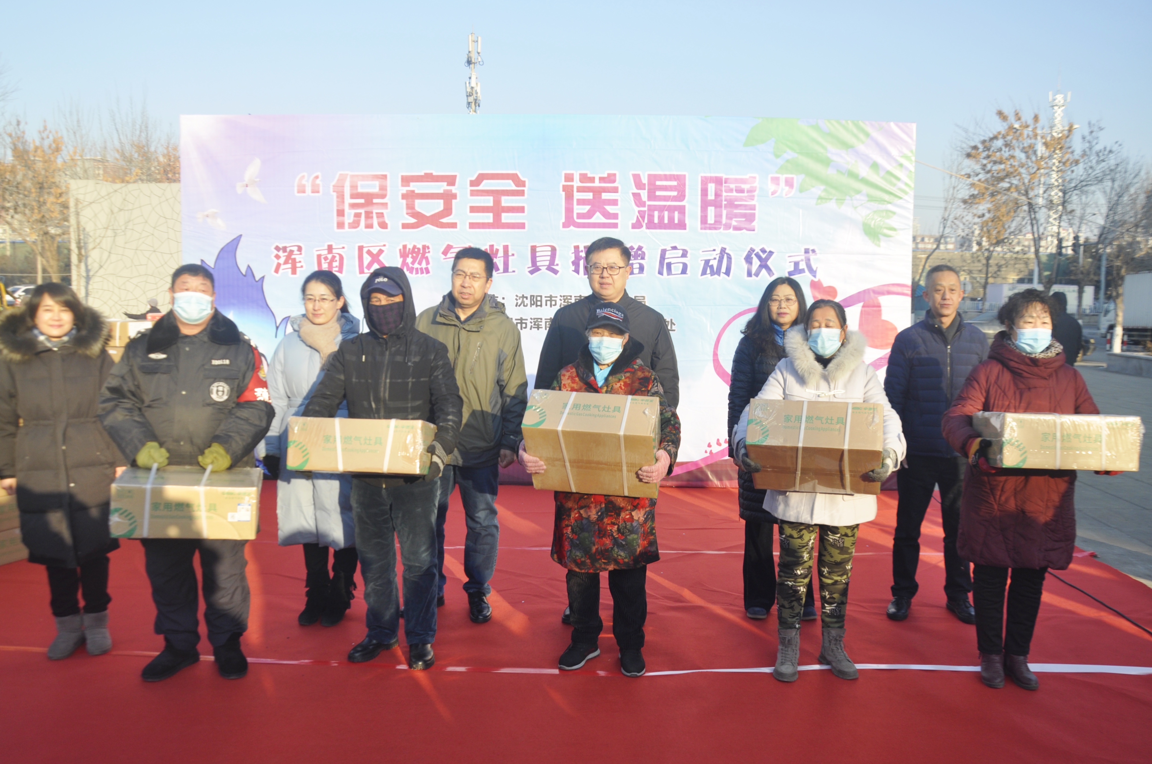 我区开展“保安全 送温暖”燃气灶具捐赠专项活动