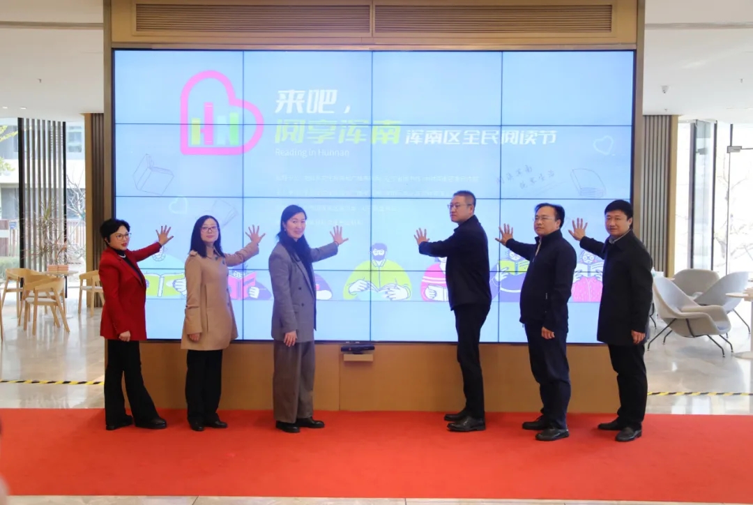 “来吧，阅享浑南”浑南区全民阅读节正式拉开帷幕