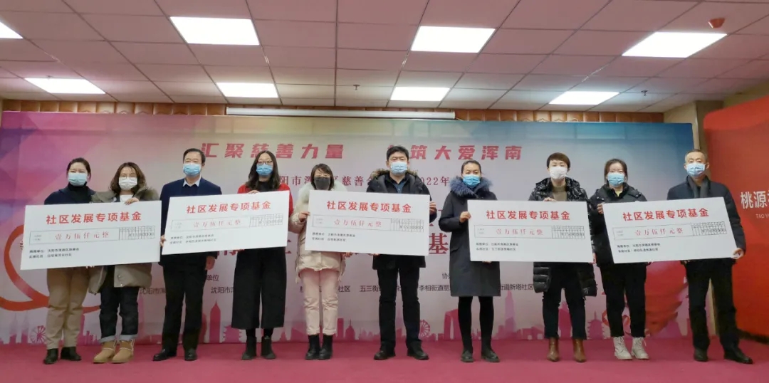 区慈善会：2021-2022年度“慈善伙伴计划”之慈善社区启动仪式举行