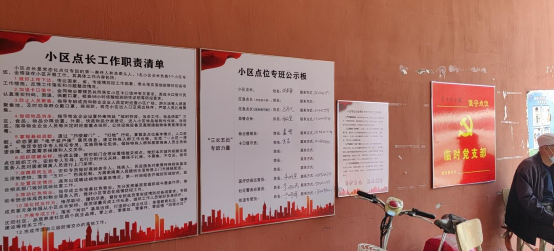 李相街道：补齐短板 出好散体楼合围“组合拳”