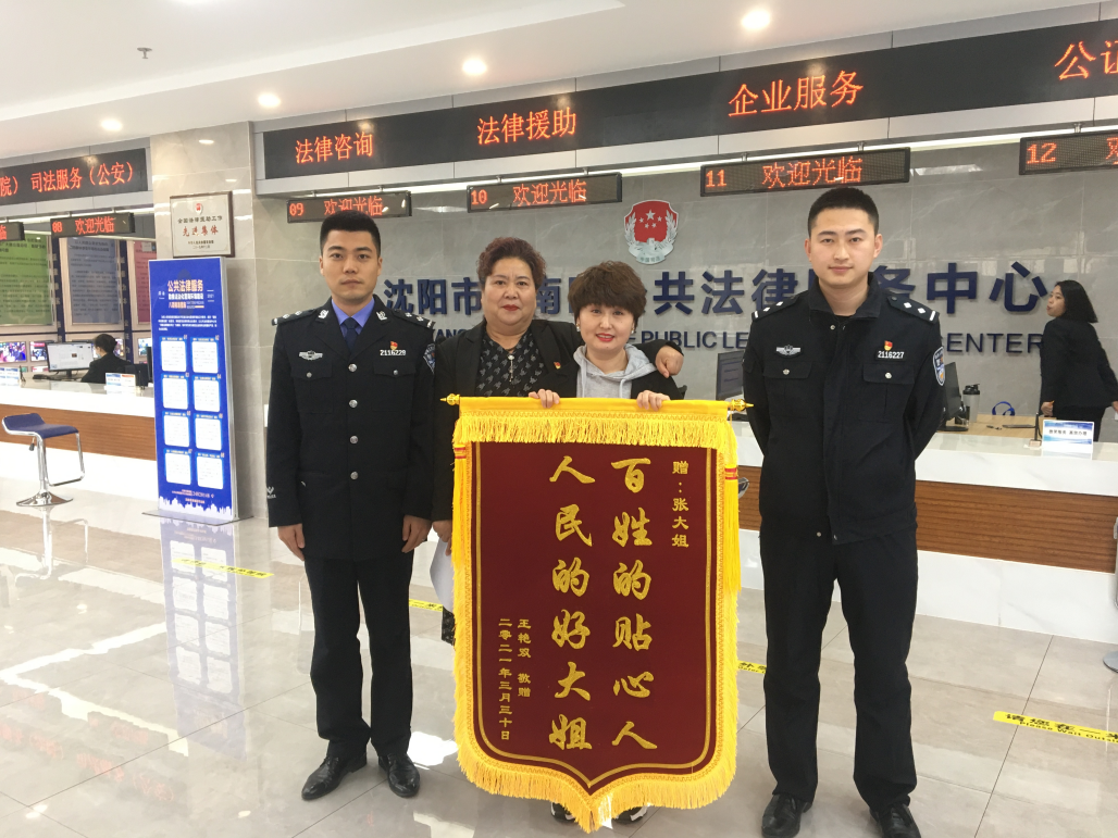 浑南区爱岗敬业身边好人张艳美：用真情让司法为民更有温度