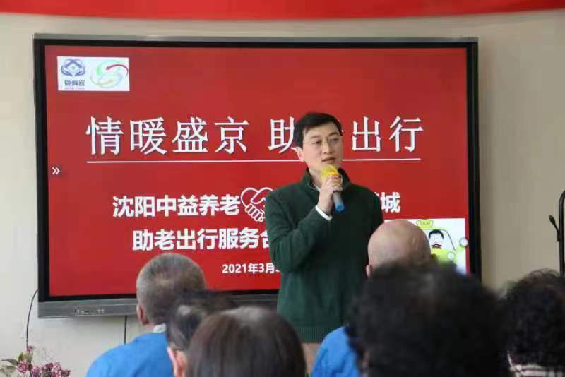 浑南区孝老爱亲身边好人：刘德鑫用居家养老服务托起“夕阳红”