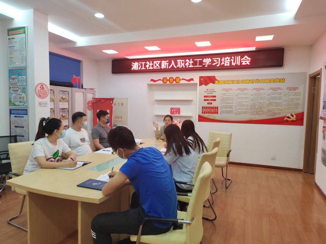 浑南区浑河站东街道：“传帮带”打造专业化服务社区