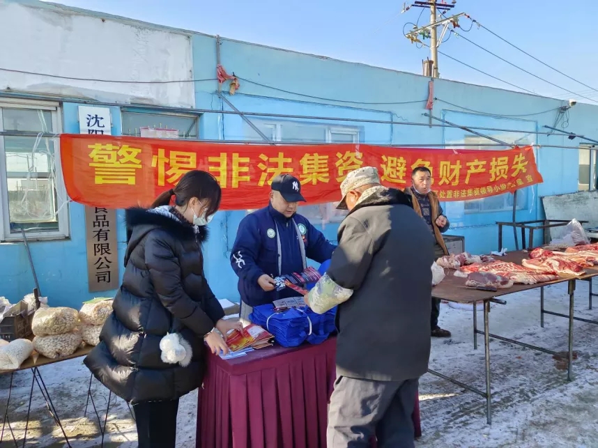 王滨街道开展防范非法集资宣传活动