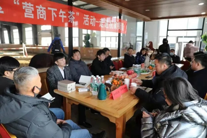 “营商下午茶”活动走进祝家街道