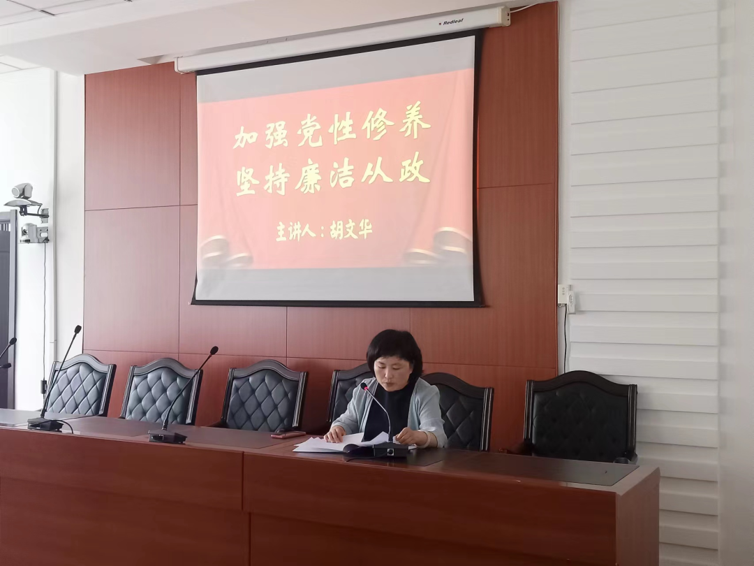区财政局开展“加强党性修养 坚持廉洁从政”主题党日活动