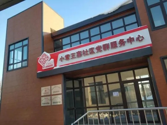 【贯彻落实市党代会精神】祝家街道：抓党建促振兴 全力打造宜居、宜游、宜...