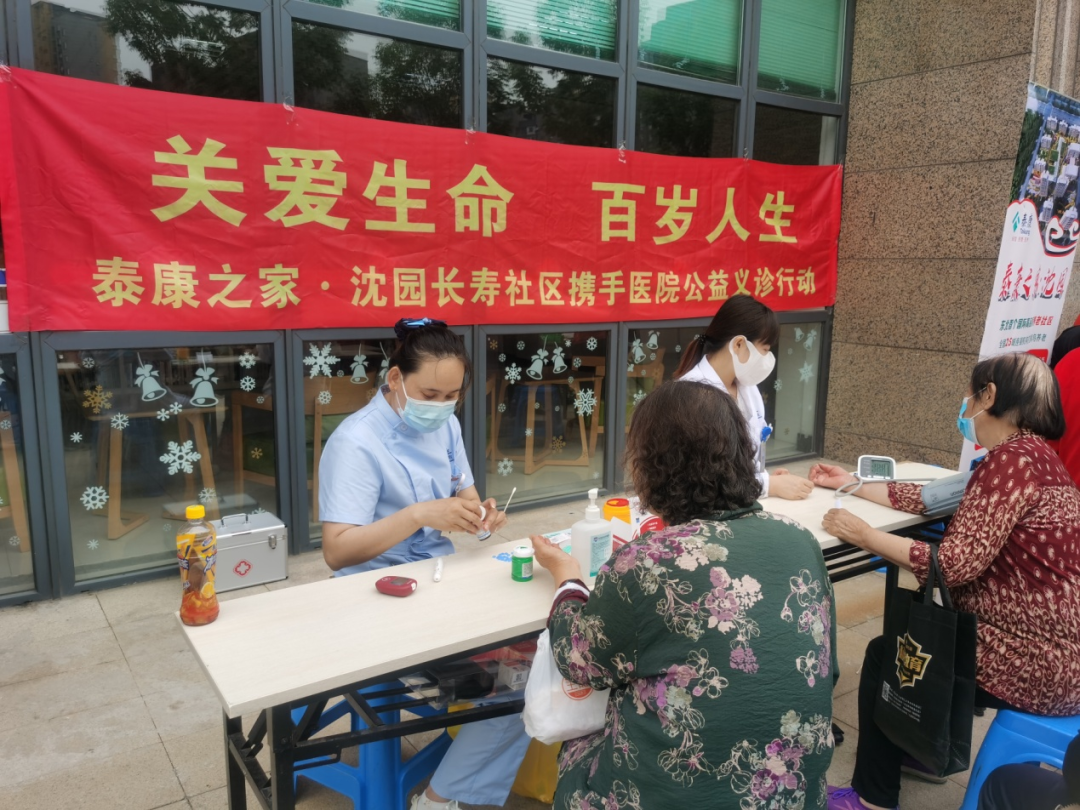 【深入践行“两邻”理念】奉天九里社区开展健康义诊服务活动