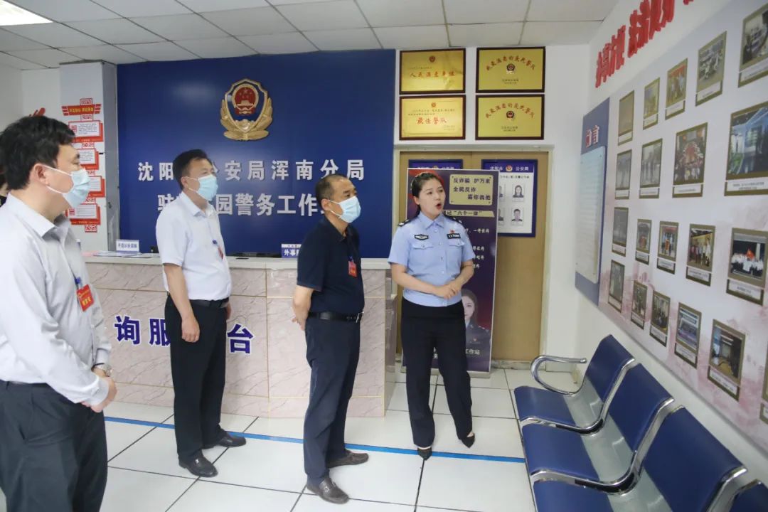 区人大常委会视察区公安分局优化法治化营商环境建设工作