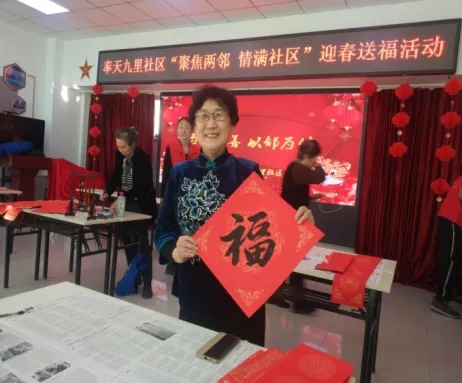 五三街道开展“聚焦两邻 情满社区”迎春送福活动
