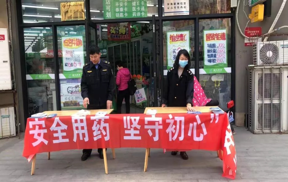 区市场局开展“安全用药月”活动