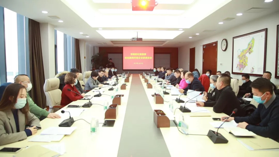 区纪委监委召开企业家座谈会