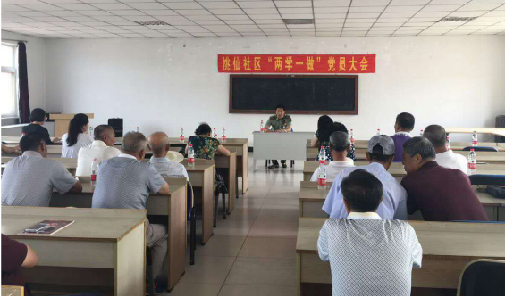 区委常委、武装部部长纪德宇到桃仙社区讲党课